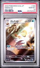 Omanyte 180/165 JPN 151 PSA 10 125152446