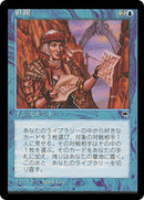 Intuition JAPANESE [Tempest]