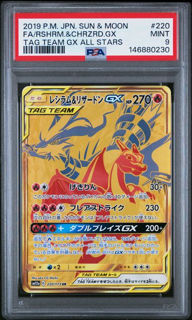 Reshiram & Charizard GX 220/173 JPN Tag Team GX All Stars PSA 9 146880230