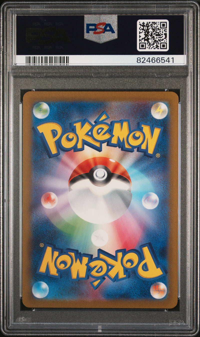Charizard ex JPN 185/165 Scarlet & Violet 151 PSA 10 82466541