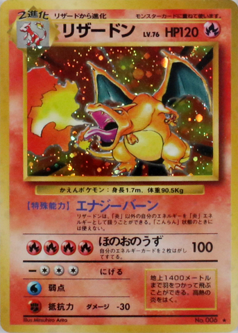 Charizard JAPANESE (4/102) [Base Set Unlimited]