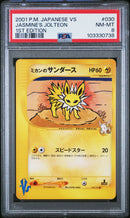 Jasmine's Jolteon JPN 030/141 VS Series 1st Edition PSA 10 103330738