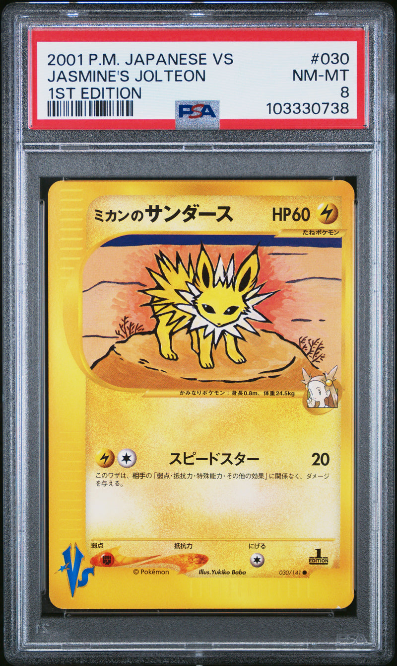 Jasmine's Jolteon JPN 030/141 VS Series 1st Edition PSA 10 103330738