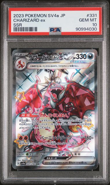 Charizard ex 331/190 JPN Shiny Treasure PSA 10 90994030