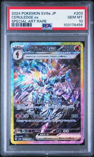 Ceruledge ex 203/187 JPN Terastal Festival PSA 10 103178456