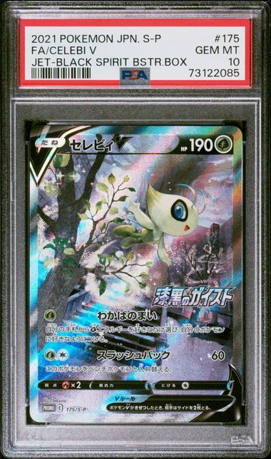 Celebi V 175/S-P JPN Black Spirit Booster Box Promo PSA 10 73122085