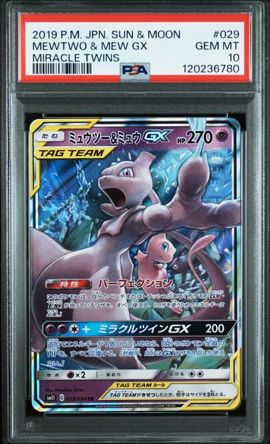 Mewtwo & Mew GX 029/094 JPN Miracle Twins PSA 10 120236780