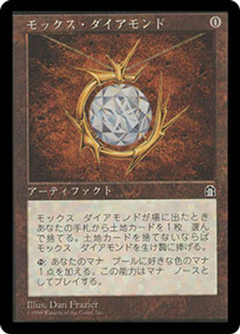 Mox Diamond JAPANESE Inked [Stronghold]