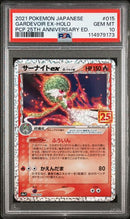 Gardevoir ex 015/025 JPN PCP 25th Anniversary Ed. PSA 10 114979173