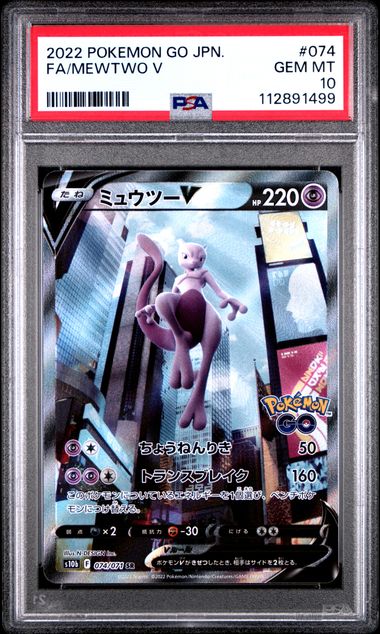 Mewtwo V 074/071 JPN Pokemon GO PSA 10 112891499