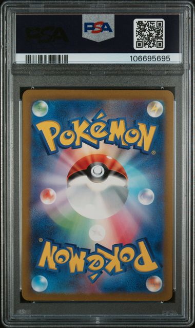 Erika's Invitation 206/165 JPN Scarlet & Violet 151 PSA 10 106695695