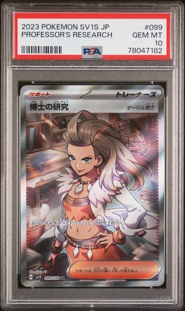 Professor's Research 099/078 JPN Scarlet ex PSA 10 78047182