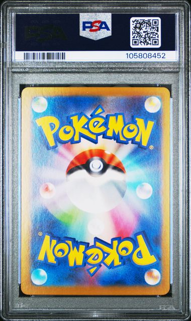 Eevee ex 126/187 JPN Terastal Festival PSA 10 105808452