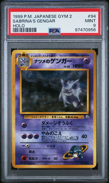 Sabrina's Gengar (Banned Art) (094) JPN Gym Heroes PSA 9 97470956