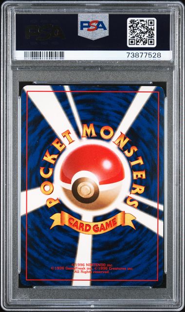 Poliwrath JPN Base Set PSA 9 73877528