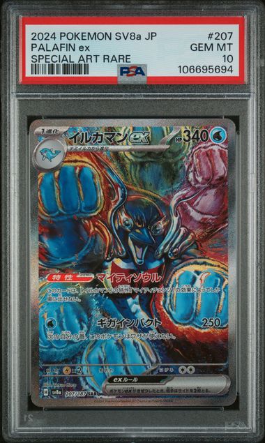 Palafin ex 207/187 JPN Terastal Festival PSA 10 106695694