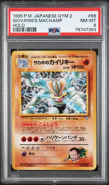 Giovanni's Machamp JPN 068 Gym Challenge PSA 8 78747393