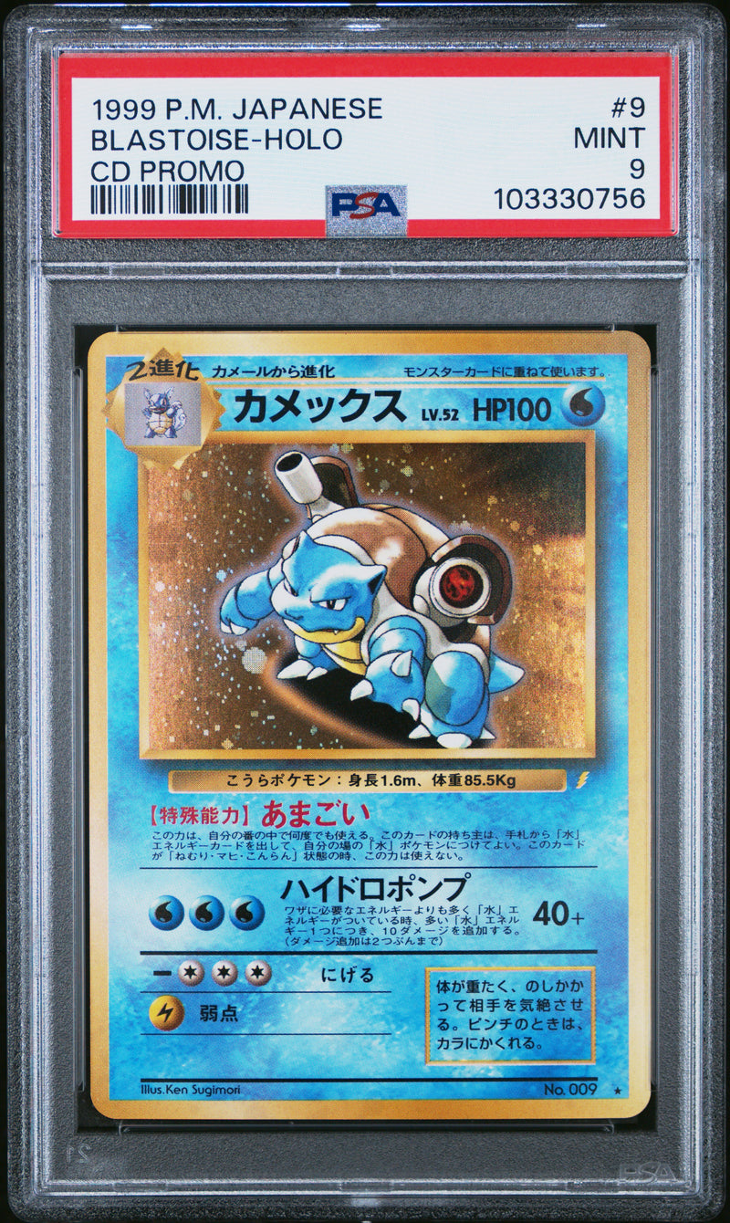 Blastoise JPN CD Promo PSA 9 103330756