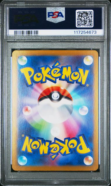 Eevee ex 223/187 JPN Terastal Festival (Prismatic Evolutions) PSA 10 117254673