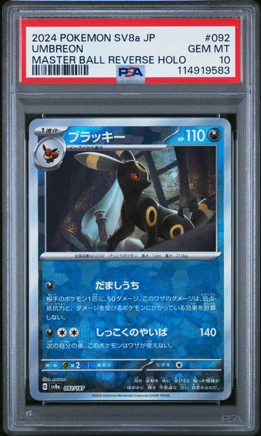 Umbreon (Master Ball) 092/187 JPN Terastal Festival PSA 10 114919583