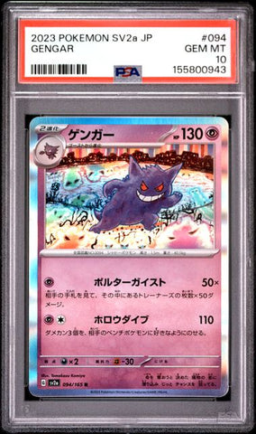 Gengar 094/165 JPN 151 PSA 10 155800943