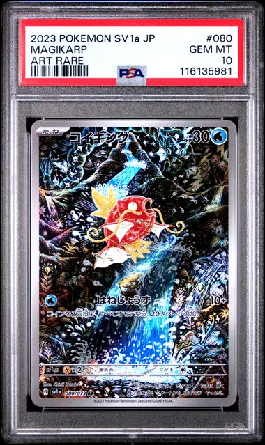 Magikarp 080/073 JPN Paldea Evolved PSA 10 116135981