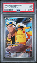 Captain Pikachu 0709/09 Chinese Promo PSA 9 114029781