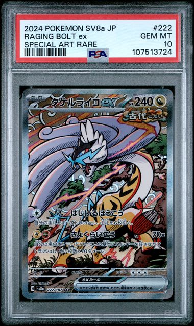 Raging Bolt ex JPN 222/187 Terrastal Festival PSA 10 107513724
