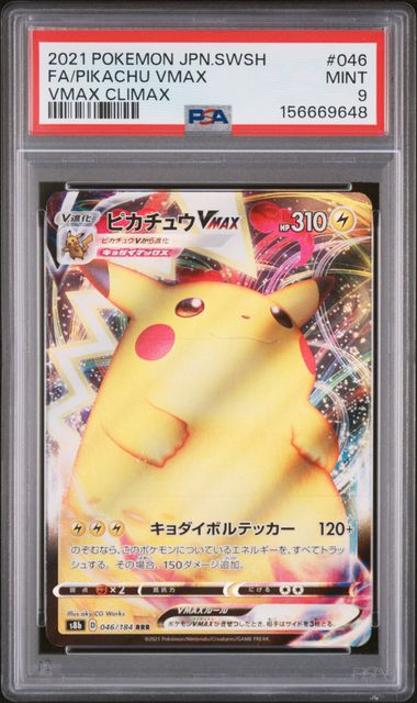 Pikachu VMAX JPN 046/184 VMAX Climax PSA 9 156669648