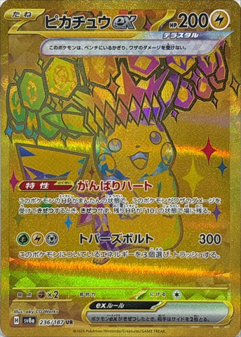 Pikachu ex JPN (236/187) [Scarlet & Violet: Surging Sparks]