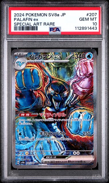 Palafin ex 207/187 JPN Terastal Fest. PSA 10 112891443