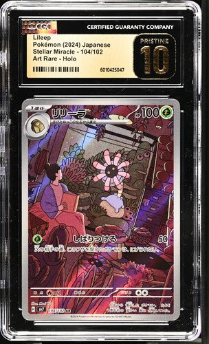 Lileep 104/102 JPN Stellar Miracle CGC Pristine 10 6010425047