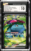Venusaur ex 184/165 JPN 151 CGC 10 6013941148