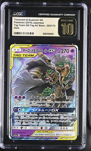 Trevenant & Dusknoir GX JPN 053/173 Tag All Stars CGC 10 Pristine 6024754002
