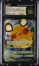 Dedenne GX 175/173 JPN Tag Team GX: Tag All Stars CGC Pristine 10 6034001044
