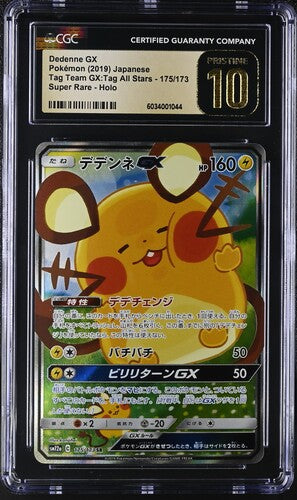 Dedenne GX 175/173 JPN Tag Team GX: Tag All Stars CGC Pristine 10 6034001044