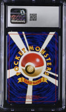 Blaine's Arcanine (059) JPN Gym 2: Challenge from the Darkness CGC 8 6034001051