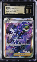 Allister 256/184 JPN VMAX Climax (Astral Radiance) CGC Pristine 10 6034001063