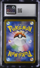 Elesa's Sparkle 246/172 JPN VSTAR Universe (Crown Zenith) CGC 10 6034001089