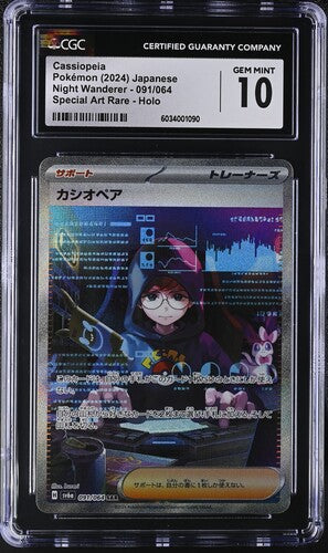 Cassiopeia 091/064 JPN Night Wanderer (Shrouded Fable) CGC 10 6034001090