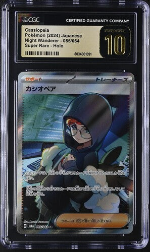 Cassiopeia 085/064 JPN Night Wanderer (Shrouded Fable) CGC Pristine 10 6034001091