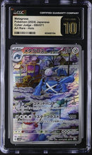 Metagross 080/071 JPN Cyber Judge (Temporal Forces) CGC Pristine 10 6034001104