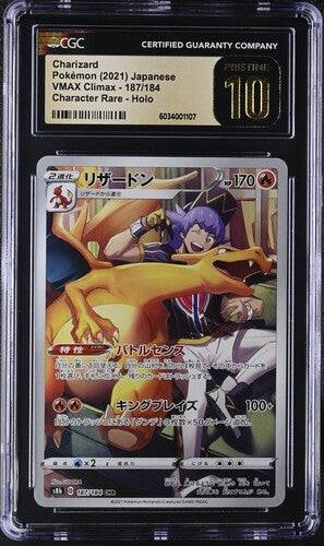 Charizard 187/184 JPN VMAX Climax (Lost Origin) CGC Pristine 10 6034001107