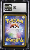 Vaporeon ex 031/187 JPN Terastal Fest (Prismatic Evolutions) CGC 10 6038994006