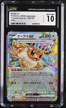 Eevee ex 126/187 JPN Terastal Fest (Prismatic Evolutions) CGC 10 6038994300