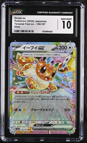 Eevee ex 126/187 JPN Terastal Fest (Prismatic Evolutions) CGC 10 6038994300