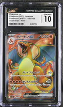 Charizard ex 185/165 JPN 151 CGC 10 6049127014