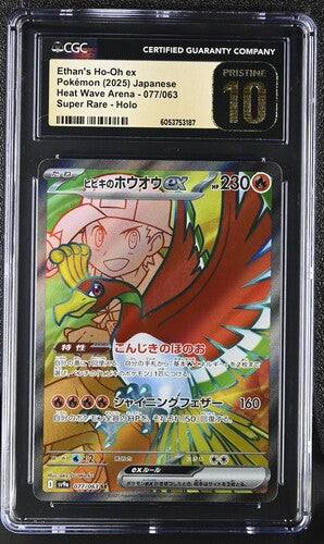 Ethan's Ho-Oh ex 077/063 JPN Heat Wave Arena CGC Pristine 10 6053753187