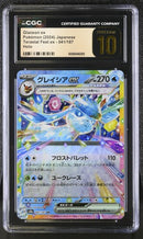 Glaceon ex 041/187 JPN Terastal Fest (Prismatic Evolutions) CGC Pristine 10 6066946285
