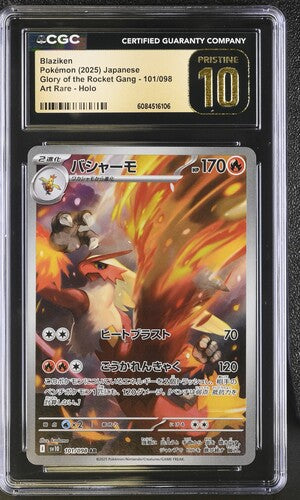 Blaziken 101/098 JPN Glory of the Rocket Gang CGC Pristine 10 6084516106